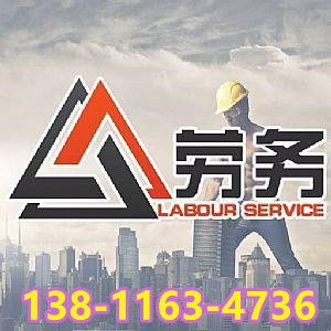 北京人力资源公司收购与池州劳务公司注册及劳务派遣业务解析